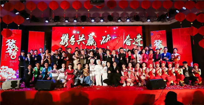 携手共赢，砥砺奋进 -- 柏亚国际集团2019年新春联欢晚会